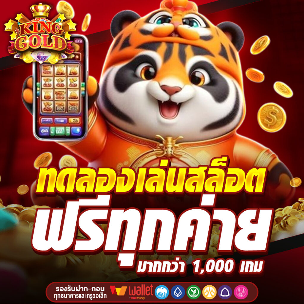 KINGGOLD